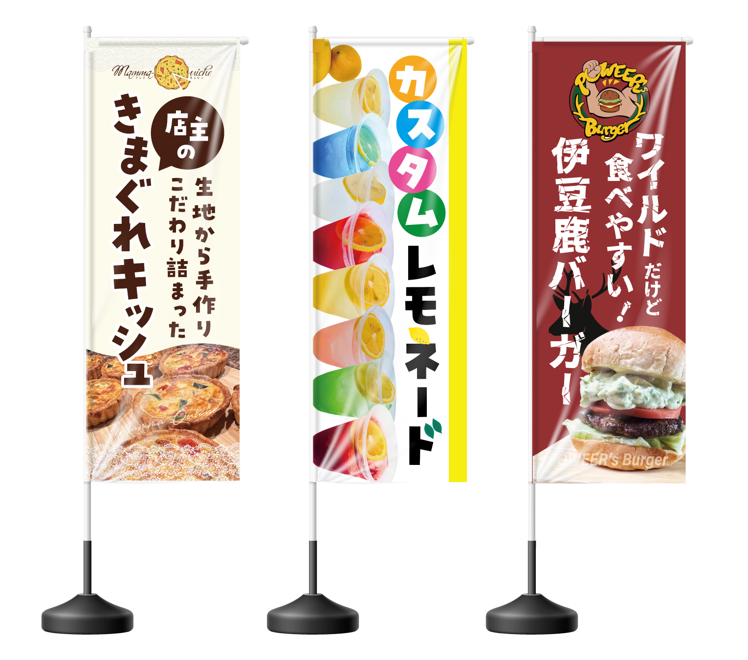 POWEER’s  Burger様　のぼり旗